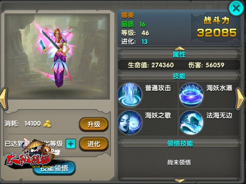 太极熊猫娜美怎么样 娜美武神新版本团控