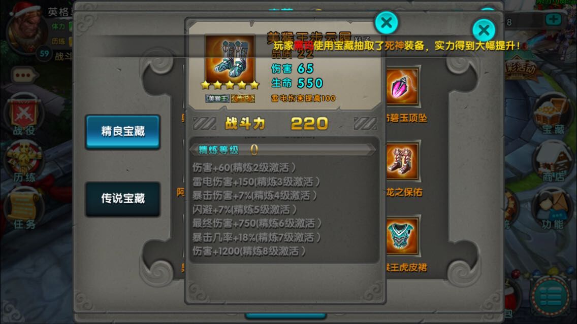 平民装备推荐 太极熊猫装备推荐思路