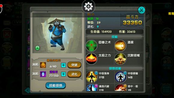 太极熊猫第十章海妖打法攻略图文解析