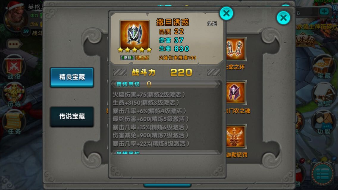 平民装备推荐 太极熊猫装备推荐思路