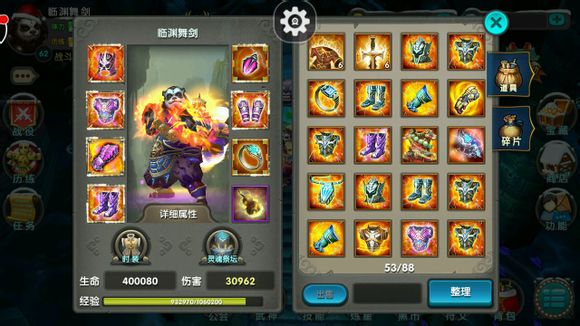 太极熊猫第十章海妖打法攻略图文解析