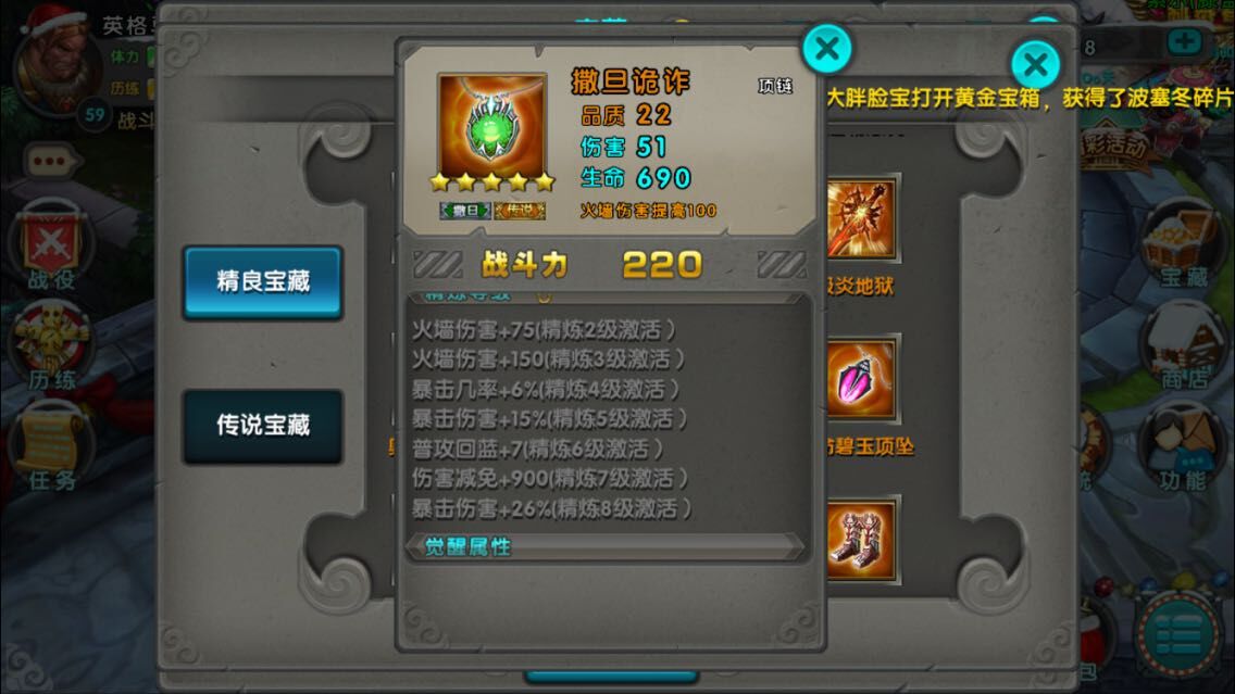 平民装备推荐 太极熊猫装备推荐思路