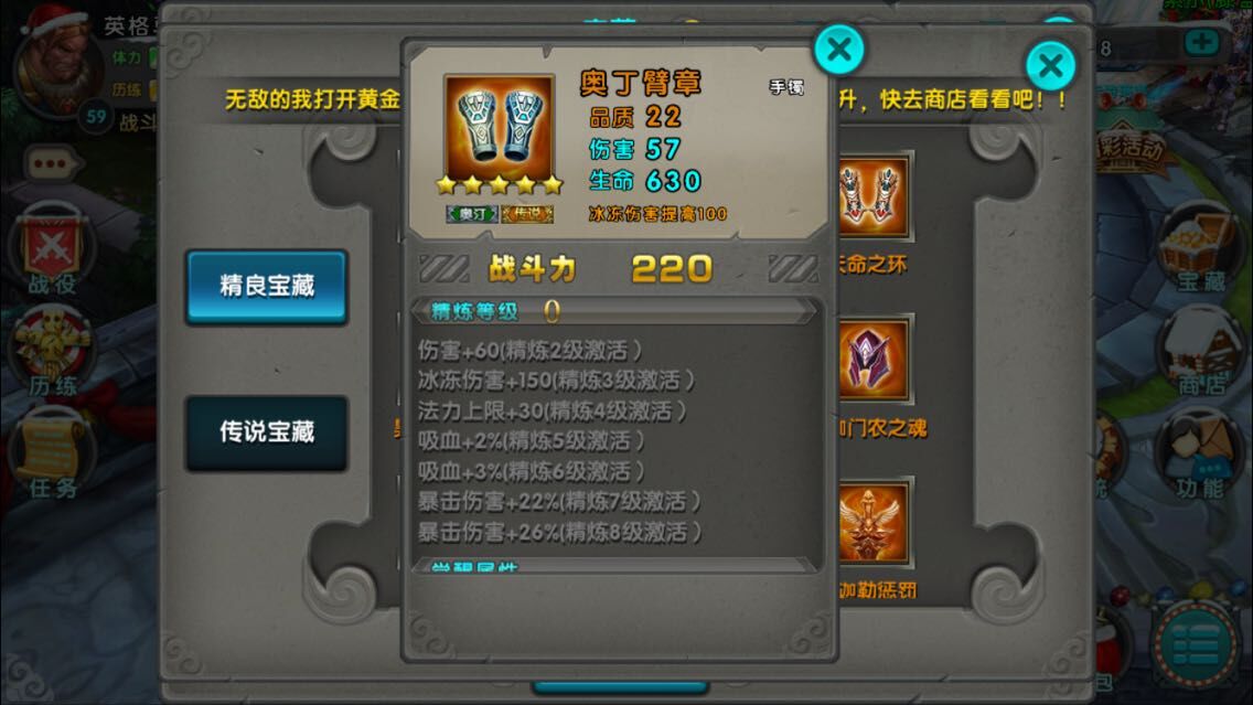 平民装备推荐 太极熊猫装备推荐思路