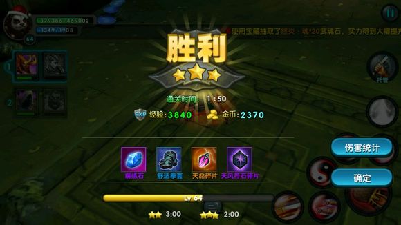 太极熊猫第十章海妖打法攻略图文解析