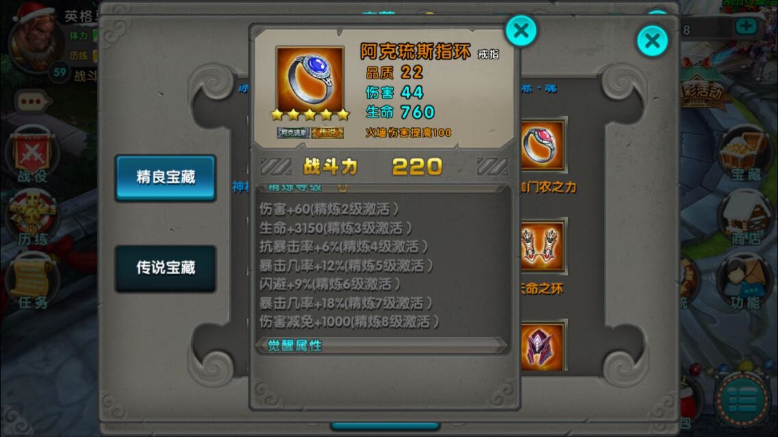 平民装备推荐 太极熊猫装备推荐思路