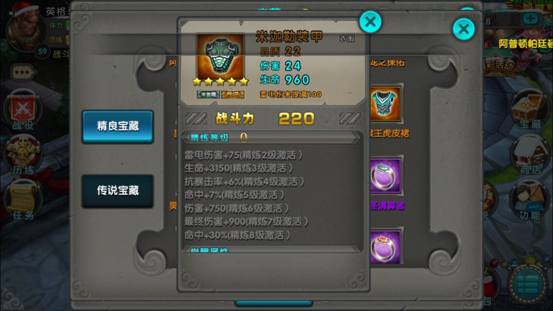 平民装备推荐 太极熊猫装备推荐思路