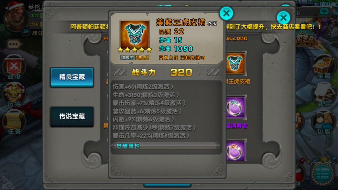 平民装备推荐 太极熊猫装备推荐思路