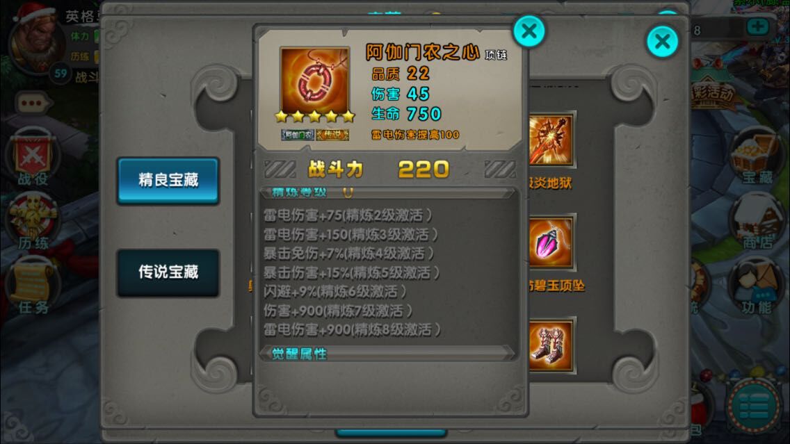 平民装备推荐 太极熊猫装备推荐思路