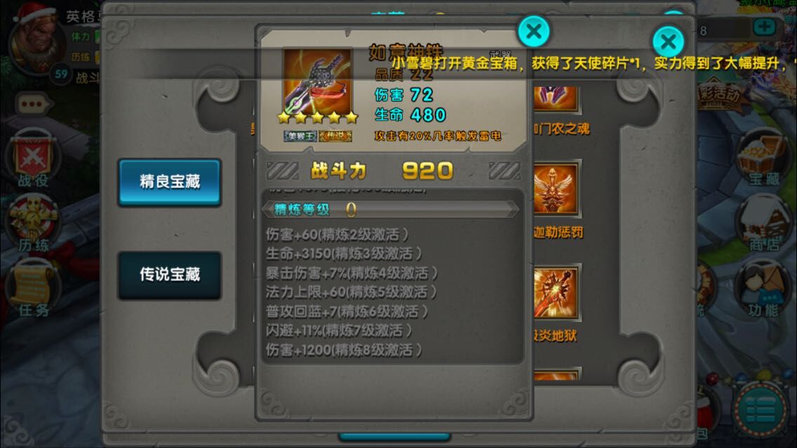 平民装备推荐 太极熊猫装备推荐思路
