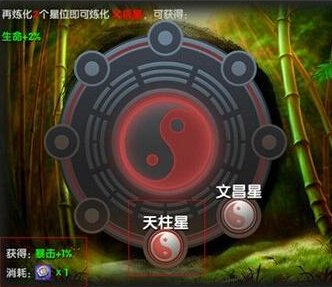 太极熊猫练星符文获取方法技巧详解