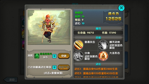 太极熊猫25级怎么打 25级发展及培养方向