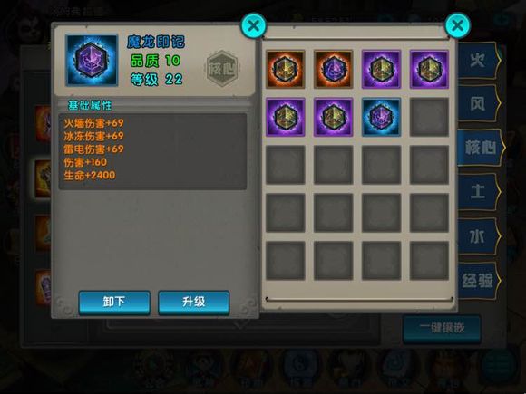 太极熊猫符文升级 追求符文颜色对还是错