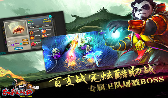 太极熊猫武神搭配将暴力发挥到底
