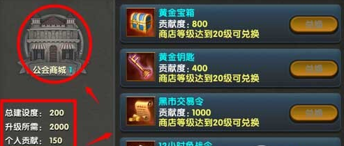 太极熊猫公会商城使用攻略