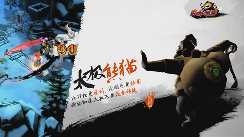 太极熊猫哪个职业厉害? 三大职业选择攻略