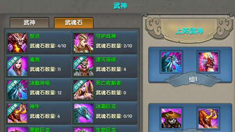 太极熊猫热门武神搭配 陈+守护战神组合