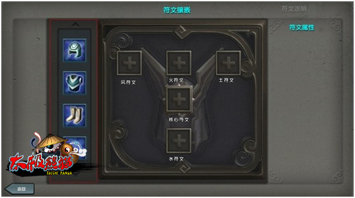 太极熊猫符文进阶解析 适合自己才是最好的