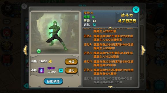 浅谈皮特 太极熊猫皮特武神伤害怎么样