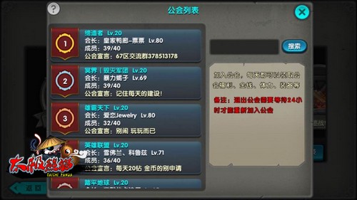太极熊猫公会专访 缔造者公会巅峰采访