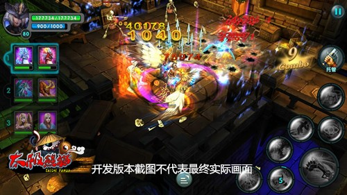 太极熊猫新武神新玩法最新资料片来袭