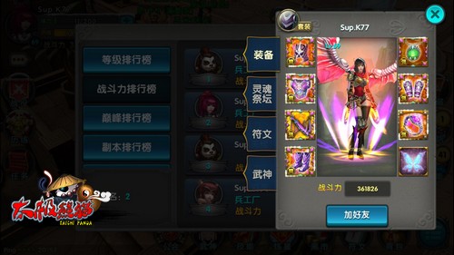 太极熊猫美女专访 一大波美照来袭