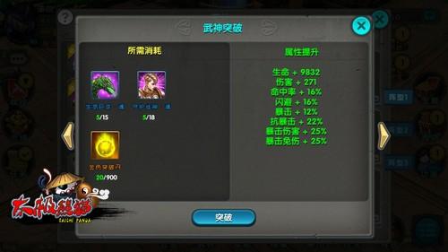 太极熊猫野外战场大曝光 团战永不停歇 