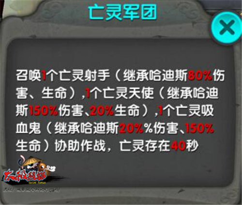 哈迪斯回归众人眼球 太极熊猫黑死神详解