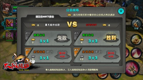 太极熊猫公会遗迹争夺技巧 看好时机再下手