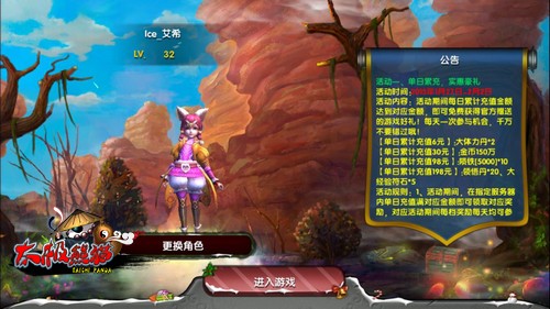 太极熊猫艾希专访 霸气阳光女神来袭