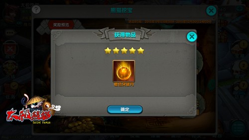 太极熊猫挖宝怎么玩 挖宝活动玩法技巧