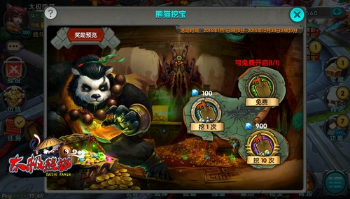 太极熊猫挖宝怎么玩 挖宝活动玩法技巧