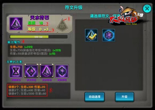 太极熊猫符文搭配 全方面教你搭配符文