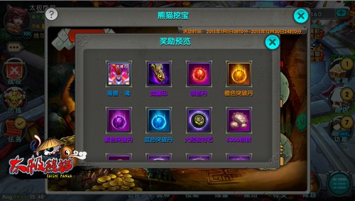 太极熊猫挖宝怎么玩 挖宝活动玩法技巧