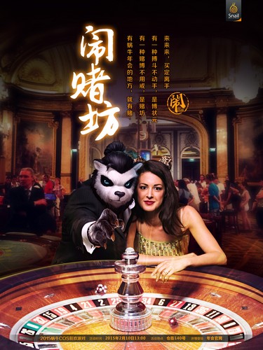 各色cos集聚太极熊猫疯狂派对闹翻全场