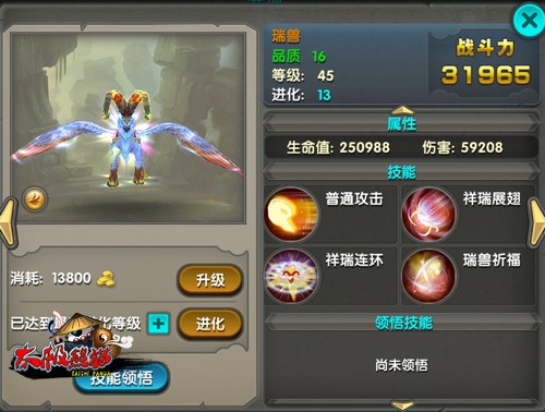 新版本武神 太极熊猫娜美瑞兽先后曝光