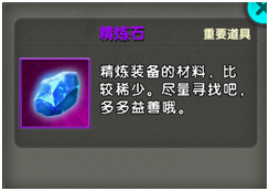 太极熊猫装备突破玩法规则详细解析