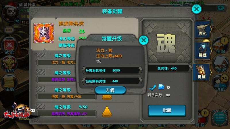 太极熊猫觉醒如何选择 觉醒选择攻略
