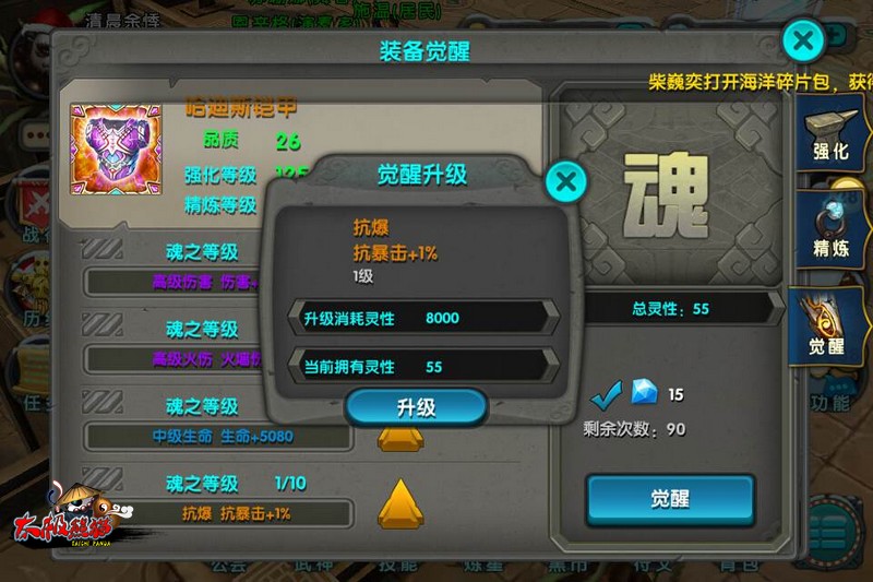 太极熊猫觉醒如何选择 觉醒选择攻略