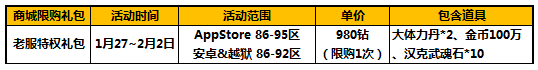 太极熊猫月末活动壕礼精彩不停歇