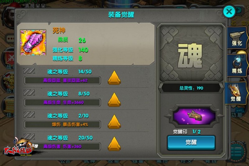 太极熊猫觉醒如何选择 觉醒选择攻略