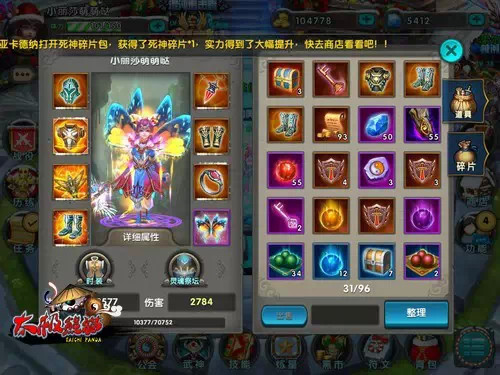 韩国之旅浪漫开启 太极熊猫海选女神专访